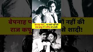 Untold Love Story of Raj Kapoor and Nargis bollywood shorts truinfopedia [upl. by Ynohtna421]