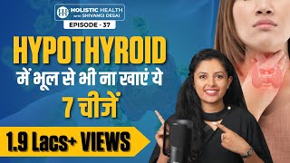 7 Foods to Avoid in Hypothyroid  Best Diet Tips for Thyroid Issues  Shivangi Desai [upl. by Vasta]