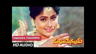 Muddula Menalludu  DWAPARA YUGAMUNA song  Balakrishna  Vijayashanti  Telugu Old Songs [upl. by Schacker]