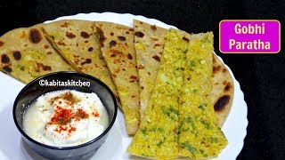 Gobi Paratha Recipe  गोभी का पराठा  How to make Perfect Gobhi Paratha  kabitaskitchen [upl. by Ariel]