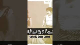 Comedy stag dramfunnyshorts funnyvideo viralfunnyvideo [upl. by Ardiek578]