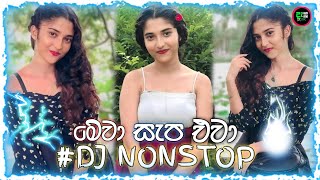 New Sinhala Dj Nonstop 2023 New Dj Nonstop 2023 New Dj Nonstop Dj Nonstop DanennaMusic [upl. by Merete]