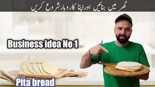 pita bread recipe  how to make shawarma bread recipe at home  recipe by umair artisan baker [upl. by Dyob164]