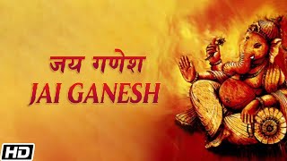 प्रथम नामु Pratham Namu  Jai Ganesh Ashit amp Hema Desai  Devotional Song [upl. by Drannek]