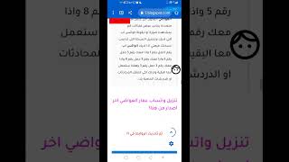 تحميل واتساب عمار العواضي اخر اصدار V 26 البارونللمعلوميات [upl. by Amrak]