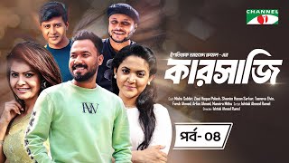 Karsaji  Ep4  New Natok  Mishu Sabbir  Ziaul Hoque Polash  Shamim Hasan Sarkar  Tasnova Elvin [upl. by Luhe936]