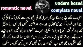 Force marriage romantic complete novel  cruel hero romantic novel in urdu  urdu novel evilarhan [upl. by Yeslrahc]