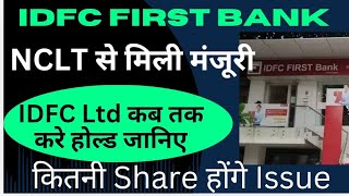 IDFC First Share Latest News  IDFC Merger IDFC Share News IDFC Share Merger Record Date Merger Date [upl. by Hgielak885]