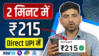 🤑2023 BEST SELF EARNING APP  EARN DAILY FREE PAYTM CASH WITHOUT INVESTMENT  NEW EARNING APP TODAY [upl. by Anileh749]