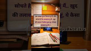 उलझा किरदार🥰🥹📝motivation studyadvice upsinewupdate youtubeshorts rpf ssc railway 🥹🥰📝 [upl. by Sabsay878]