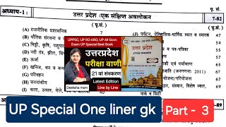 UP Special Pariksha Vani 21th Edition  UP Special GK  23C  उत्तरप्रदेश संक्षिप्तिकी  Deeksha mam [upl. by Novel425]