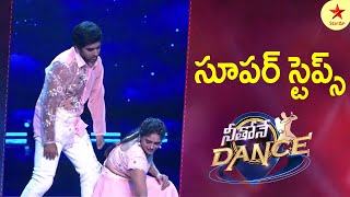 Mesmerizing Dance Performance by Pavan and Anjali  Neethone Dance Highlights  Star Maa [upl. by Nightingale222]