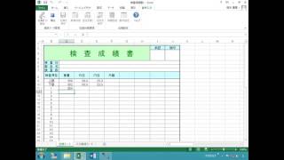 音声入力システム ｆｏｒ Ｅｘｃｅｌ （２、Ｅｘｃｅｌシートへの音声入力） ＮＥＳ株式会社 [upl. by Nonnaihr]