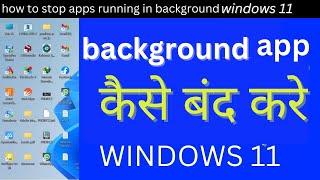 Laptop me background app kaise band kare Windows 11  background app kaise band kare laptop pc me [upl. by Acenahs]