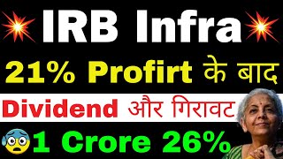 IRB infra share latest news  IRB infra share latest news today  IRB infra Share  IRB infra [upl. by Funk846]