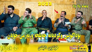 Mstafa Shewaw u Safai Sharifi Danishtni Barzani Hersha Rashi 2023Track2 [upl. by Elmo]