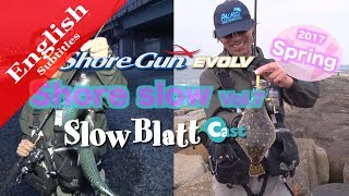 Shore slow vol7 Mackerel amp Flounder [upl. by Bui]