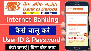 bank of baroda net banking  how to register bank of baroda net banking  bob internet banking [upl. by Padraig622]