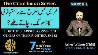 7 Minutes with God  March 1  How Pharisees Deceived others of Their Righteousness [upl. by Epner780]