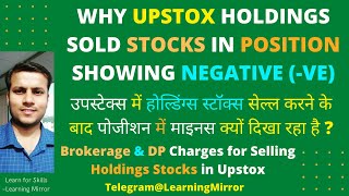 Why After Selling Upstox Holdings Stocks it is showing Negative in Positions  Upstox Position ve [upl. by Nnad]