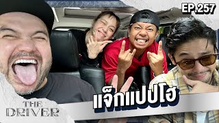 The Driver EP257  แจ็กแปปโฮ JACKPAPHO [upl. by Yentterb]