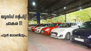 ഫുൾ ലോണിൽ സ്വിഫ്റ്റ്  USED SWIFT FOR SALE  BROS CARS  TEAMTECH  EP 794 [upl. by Nathalie]