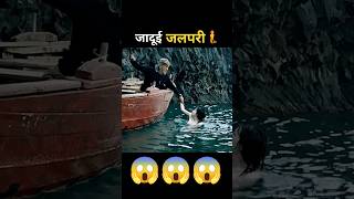 Magical Mermaid Hollywood Movie Explaine in HindiUrdu shorts [upl. by Maon]