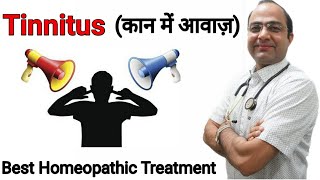 कान में सिटी घंटी बजना। आवाज़ आना । tinnitus ear sounds [upl. by Noxin]