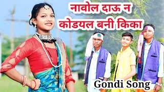 Nawol Dau Na Kodyal Bani Kika । Dj Remix Gondi Song । New Gondi Song 2024 । gondisong aadiwasi [upl. by Cumings]