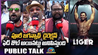 Liger Movie Public Talk amp Review  Vijay Deverakonda  Ananya Panday  Puri Jagannadh  NTV ENT [upl. by Yllil12]