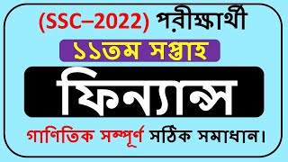 SSC Assignment 2022 Finance and Banking Answer 11th Week [upl. by Fritzie]