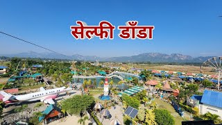 Selfie Dada  Happy Land Park  Happy Land Fun Park  Selfie Dada Vlog  Selfie Dada Jhapa  Nepal [upl. by Anirba884]