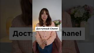 Бренд Maje это бюджетный Chanel [upl. by Sitelc]