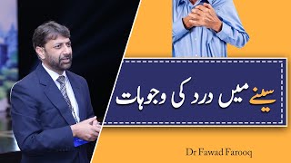 Chest pain causes UrduHindi Dr Fawad Farooq [upl. by Colleen83]