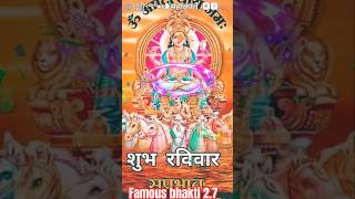 Aaj rabibar hai shuryadev ka bar haisutus video song hindugod [upl. by Issirk]