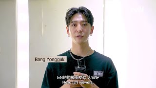 Exclusive BANG YONG GUK INTERVIEW 2023  tvNMeet [upl. by Minardi]