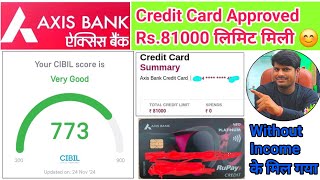 Axis Bank Congratulations 🎊 773 CiBil Score के दम पर Unsecured Credit Card Approved सच में Wow 2024 [upl. by Jb846]