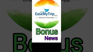 Easemytrip Share Bonus News  Easemytrip Share Latest News easemytrip trading stockmarket [upl. by Liggett]