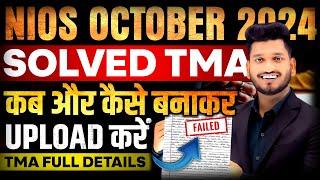 Nios Solved TMA October 2024 How to make TMA in Nios What is TMA Last Date How to upload Nios TMA [upl. by Allecram]