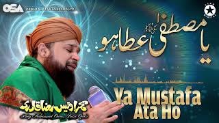 Ya Mustafa Phir Ata Ho  Owais Raza Qadri  New Naat 2020  official version  OSA Islamic [upl. by Brouwer208]