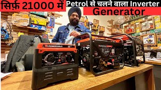 AC कूलर पंखा चलेगा एक जरनेटर से  1Kva 25Kva 3kva 5Kva Generator  Protable Generator Price India [upl. by Nagem971]