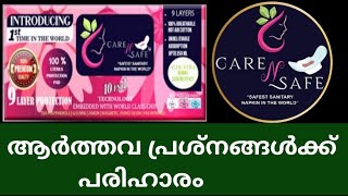 CARE N SAFE  ആർത്തവ പ്രശ്നങ്ങൾക്ക് പരിഹാരം [upl. by Admana124]