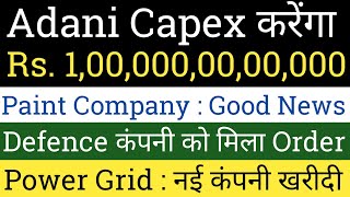 Share Market Latest News🔴 Adani Enterprises Limited Share Latest News🔴Garden Reach Shipbuilders [upl. by Nahsab]