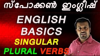 spoken english in malayalam Part2 BasicsChapter 2 [upl. by Mutat]