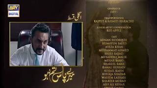 Meray Paas Tum Ho Episode 11  Teaser  ARY Digital Drama [upl. by Akisej237]