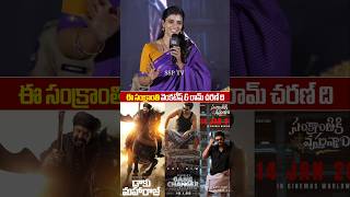 Actress Aishwarya Rajesh Shocking Comment On Game Changer amp Daaku MahaRaaj  RamCharan  Balakrishna [upl. by Harimas475]