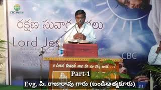 P RajaRao Garu  Message Part 1  Special Gospel Meetings 2019Christian Brethren Church Martur [upl. by Kloster]