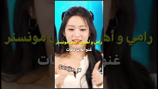 I  dols غنوا اغاني عربيه kpop PrincessHaneen [upl. by Iruyas]