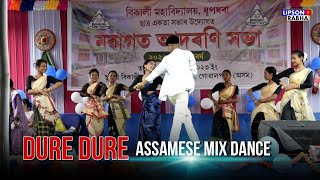 Assamese mix dance  Dure dure  Bohagote  Ziddi kancha  Red signal  Bikali College Fresher 2023 [upl. by Reibaj979]