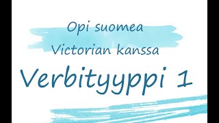 Verbityyppi 1 Финский язык Типы глаголов [upl. by Brinna]